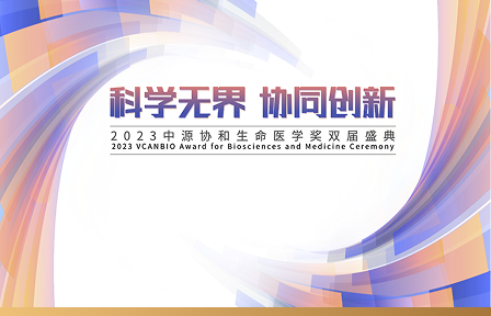 第七、八双届颁奖典礼